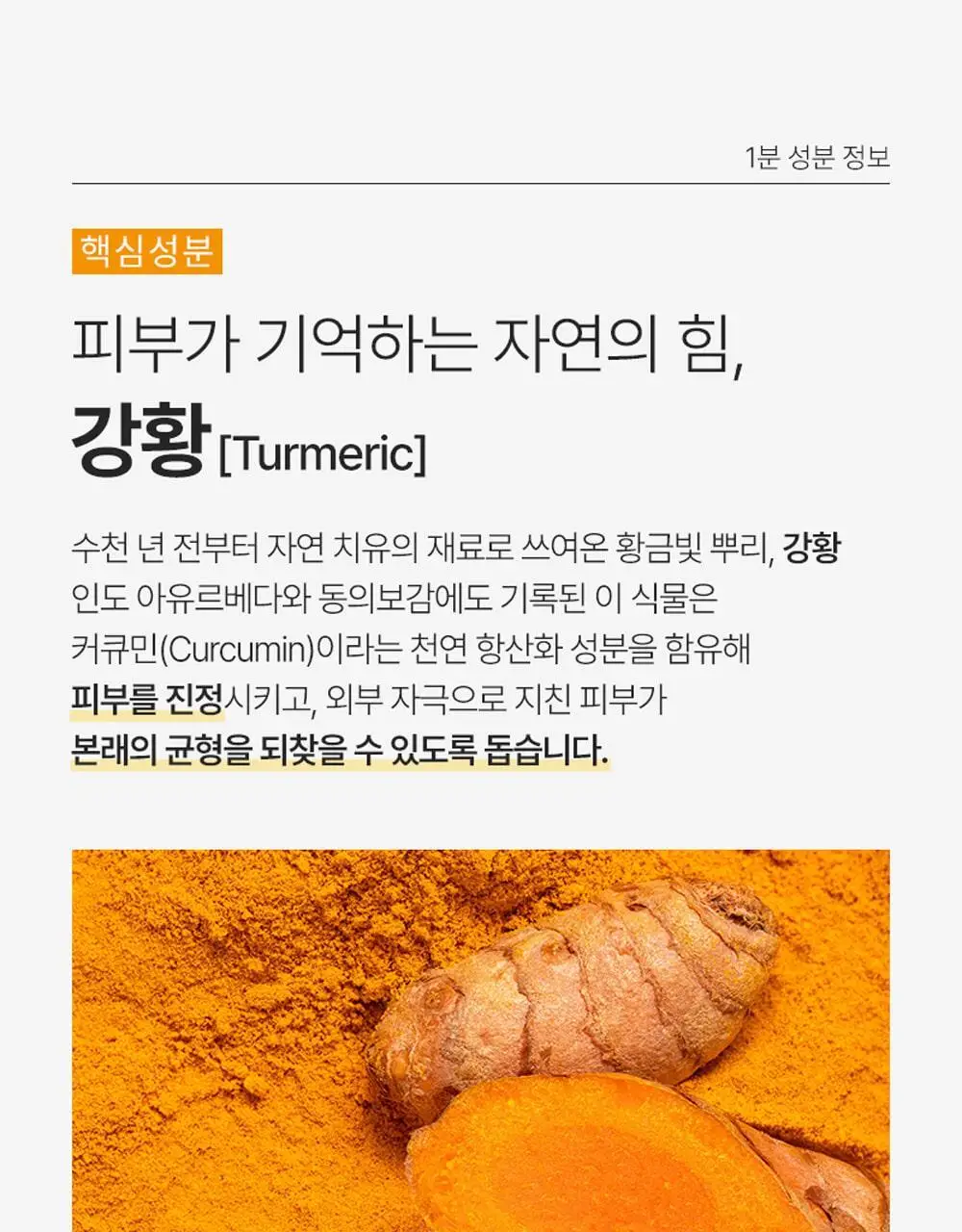 [트러블관리] 피캄 터메릭 버블 딥 마스크 90g 상세페이지 37
